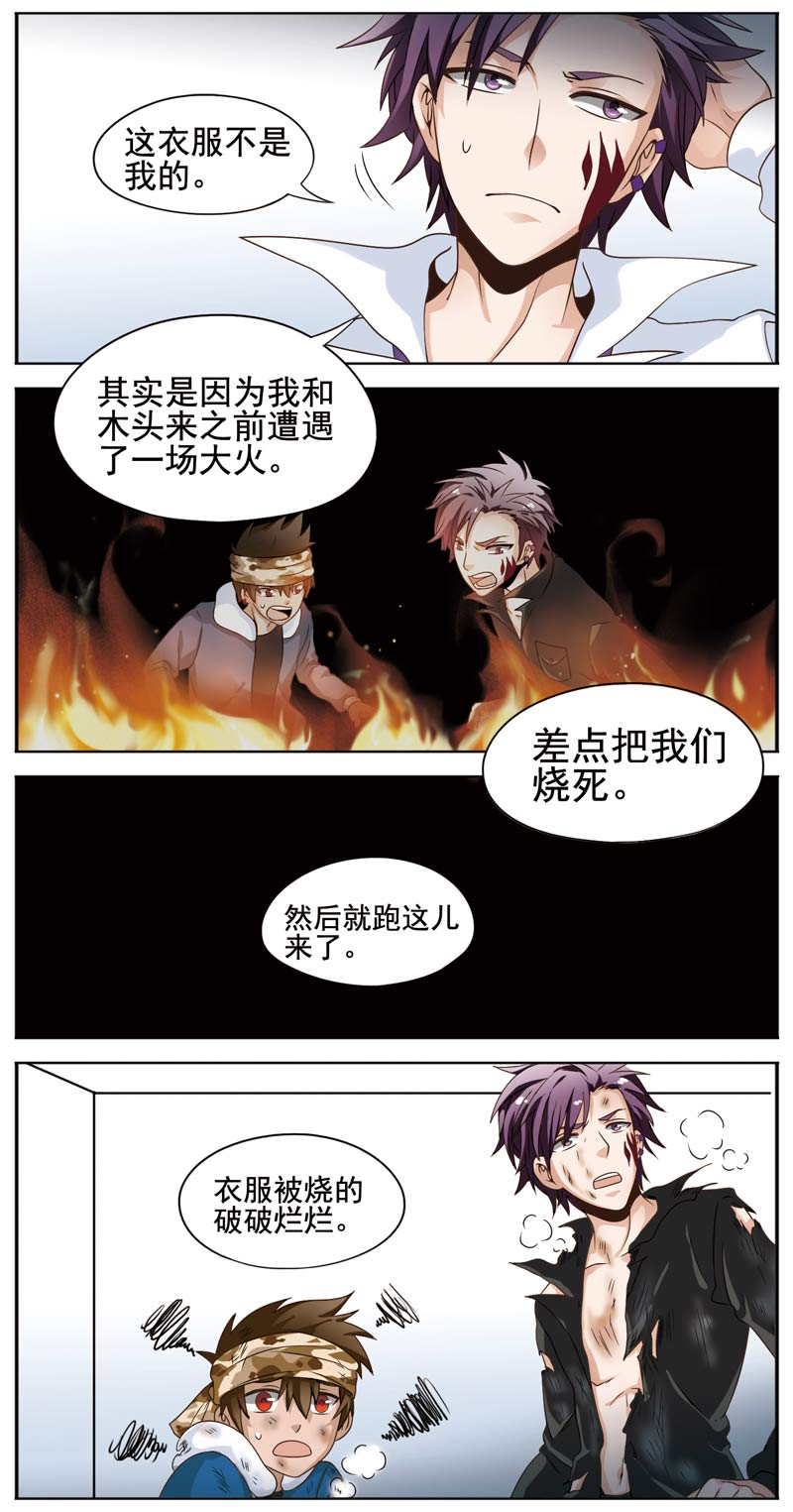 《致幻毁灭者》漫画 107话