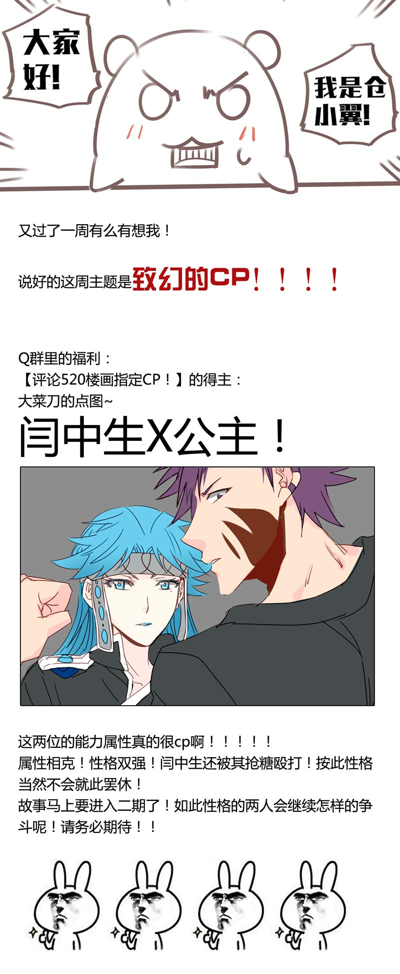 《致幻毁灭者》漫画 128话