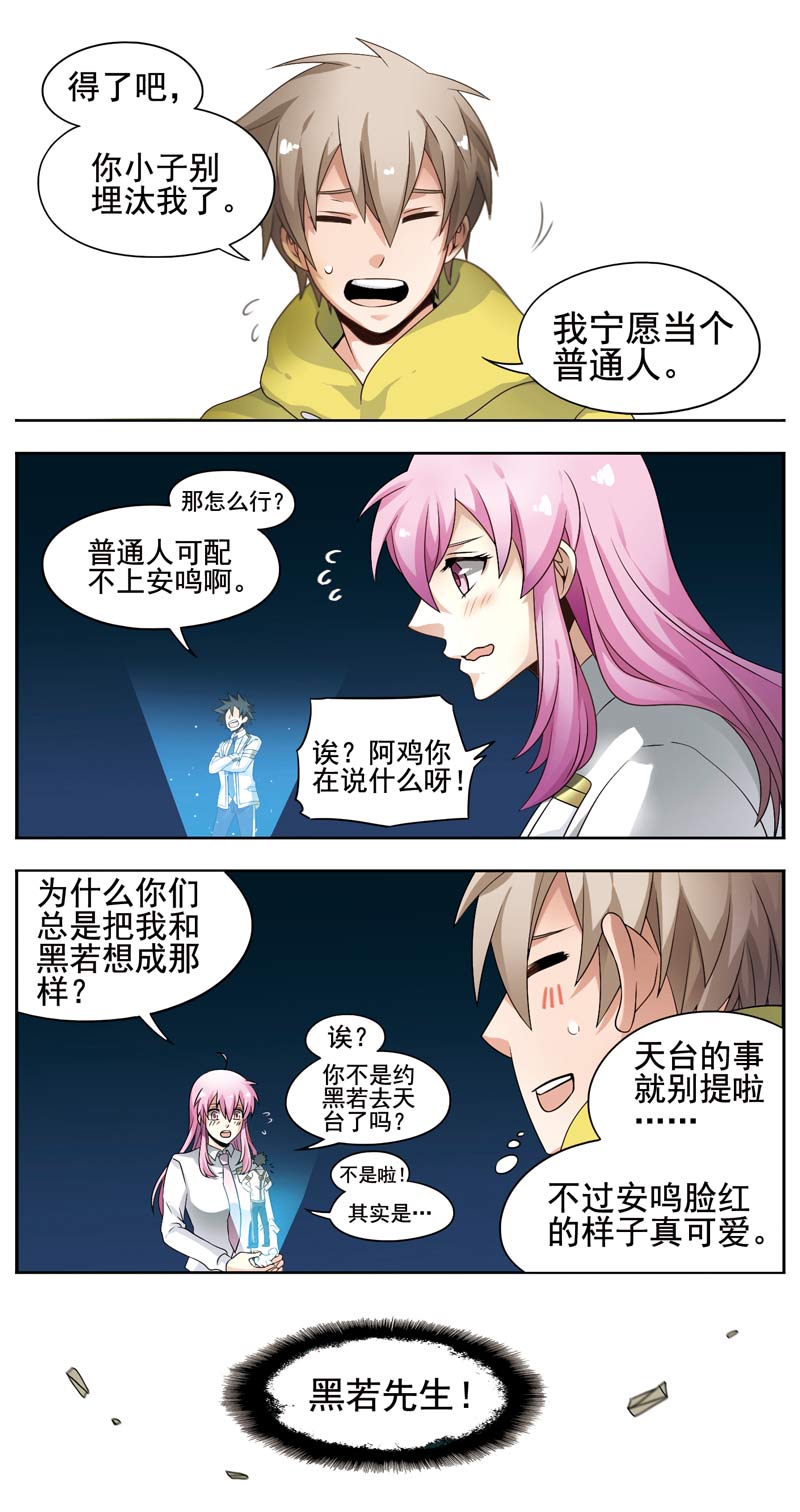 《致幻毁灭者》漫画 130话