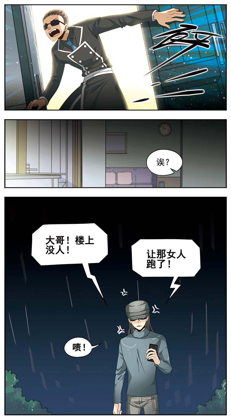 《致幻毁灭者》漫画 132话