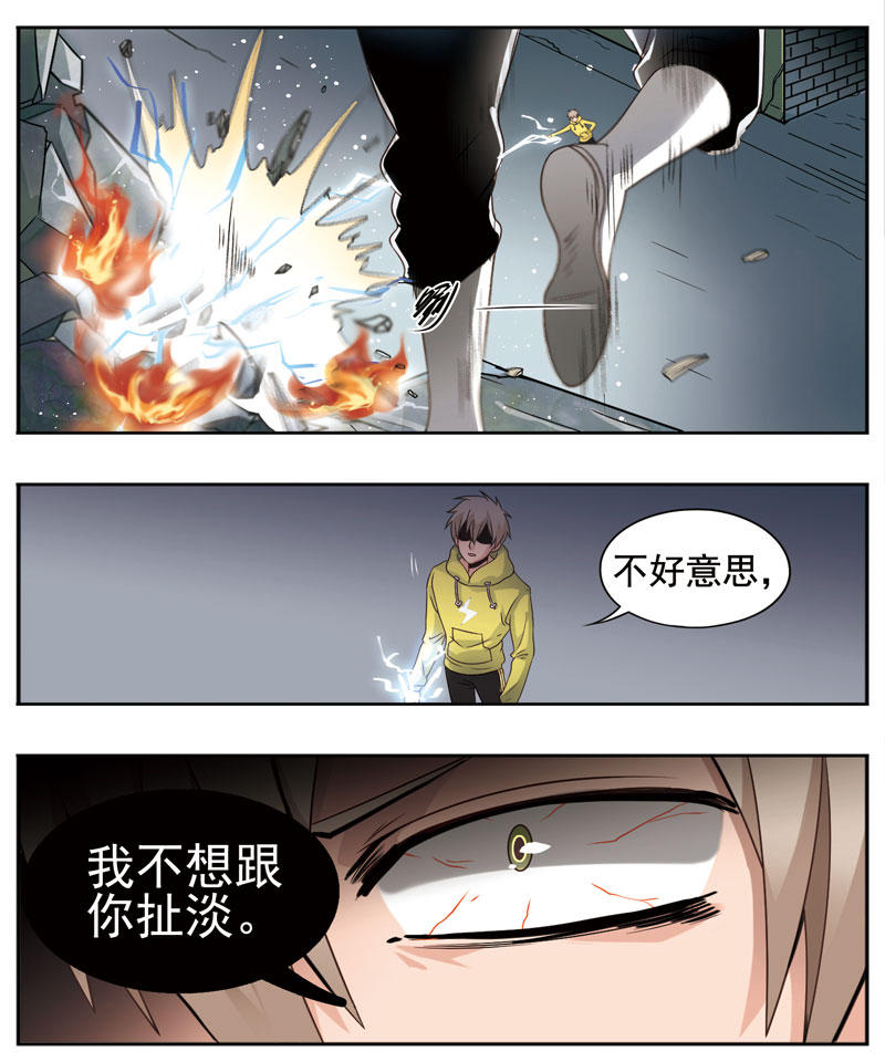 《致幻毁灭者》漫画 142话