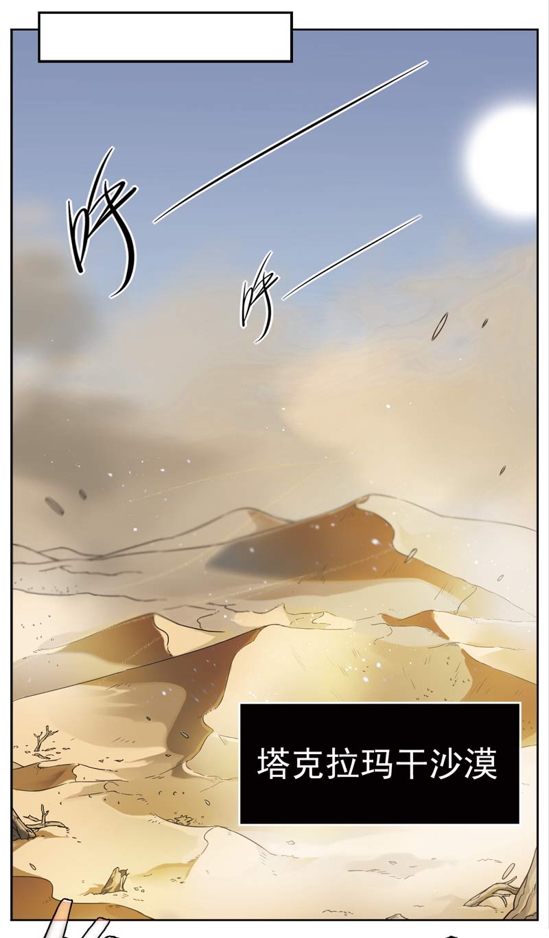 《致幻毁灭者》漫画 155话