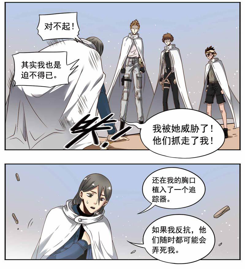 《致幻毁灭者》漫画 165话