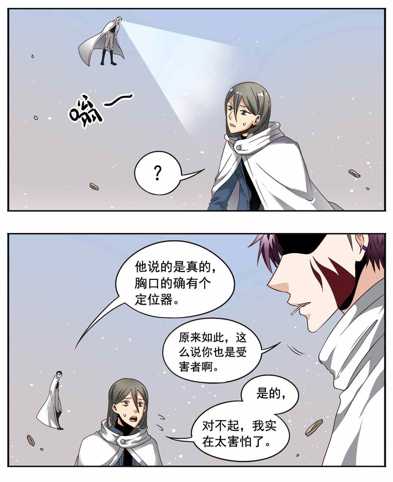 《致幻毁灭者》漫画 165话