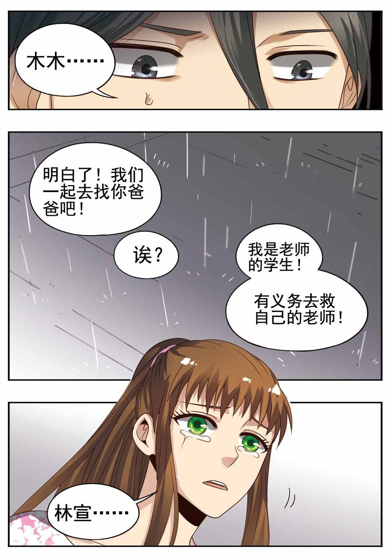 《致幻毁灭者》漫画 185话