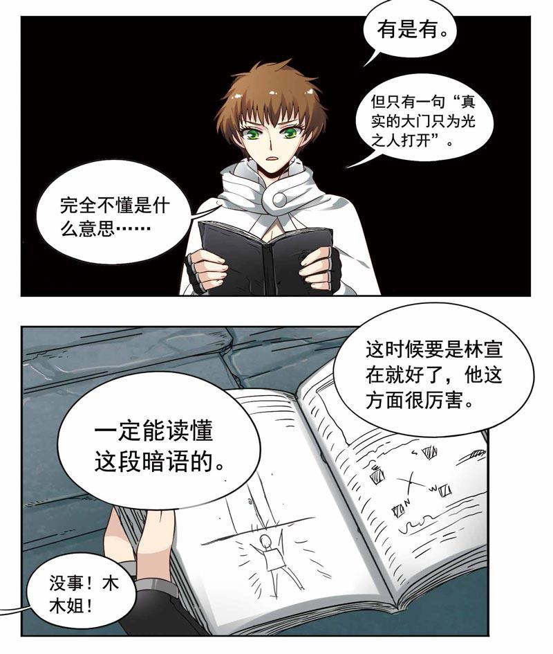 《致幻毁灭者》漫画 200话