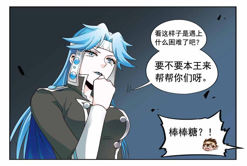 《致幻毁灭者》漫画 202话