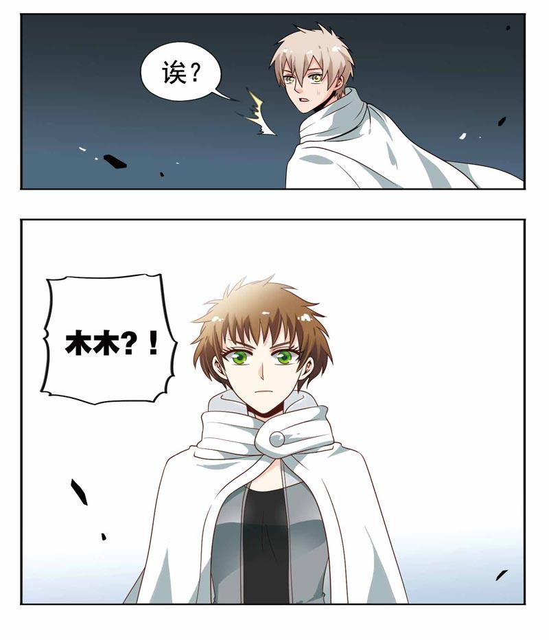 《致幻毁灭者》漫画 202话