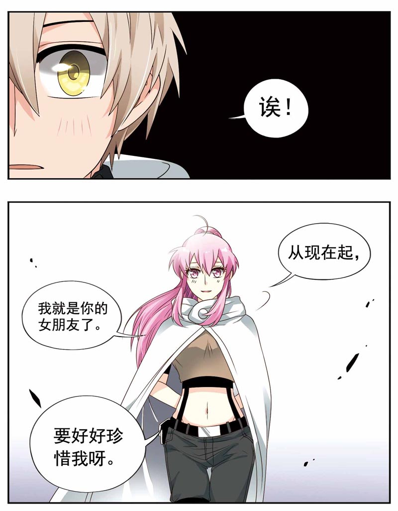 《致幻毁灭者》漫画 215话