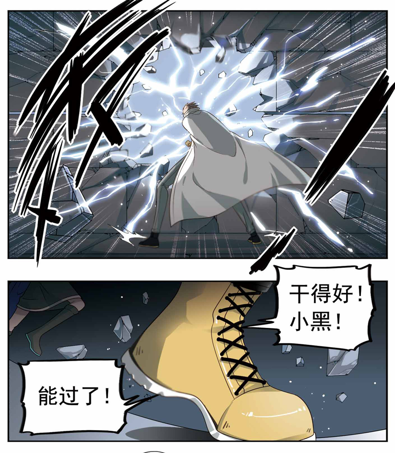 《致幻毁灭者》漫画 222话