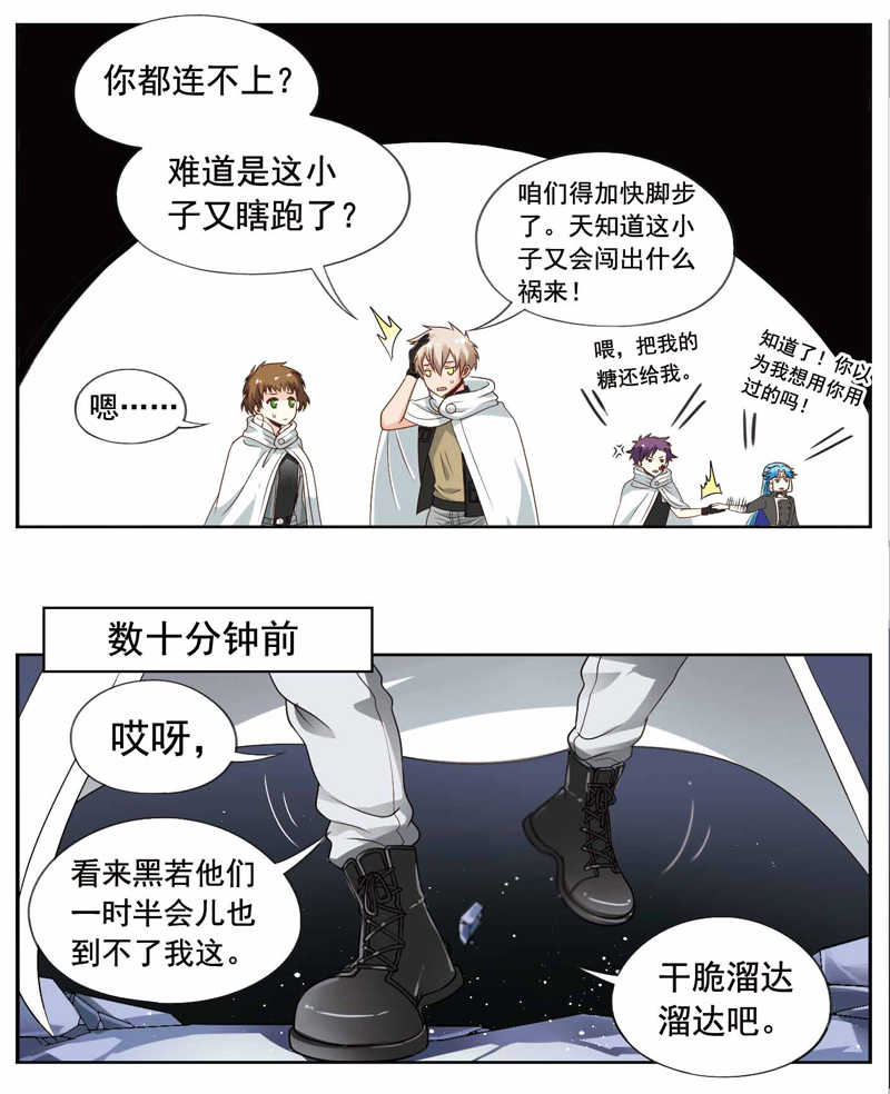 《致幻毁灭者》漫画 225话