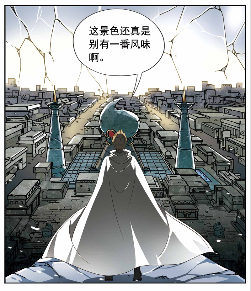 《致幻毁灭者》漫画 225话