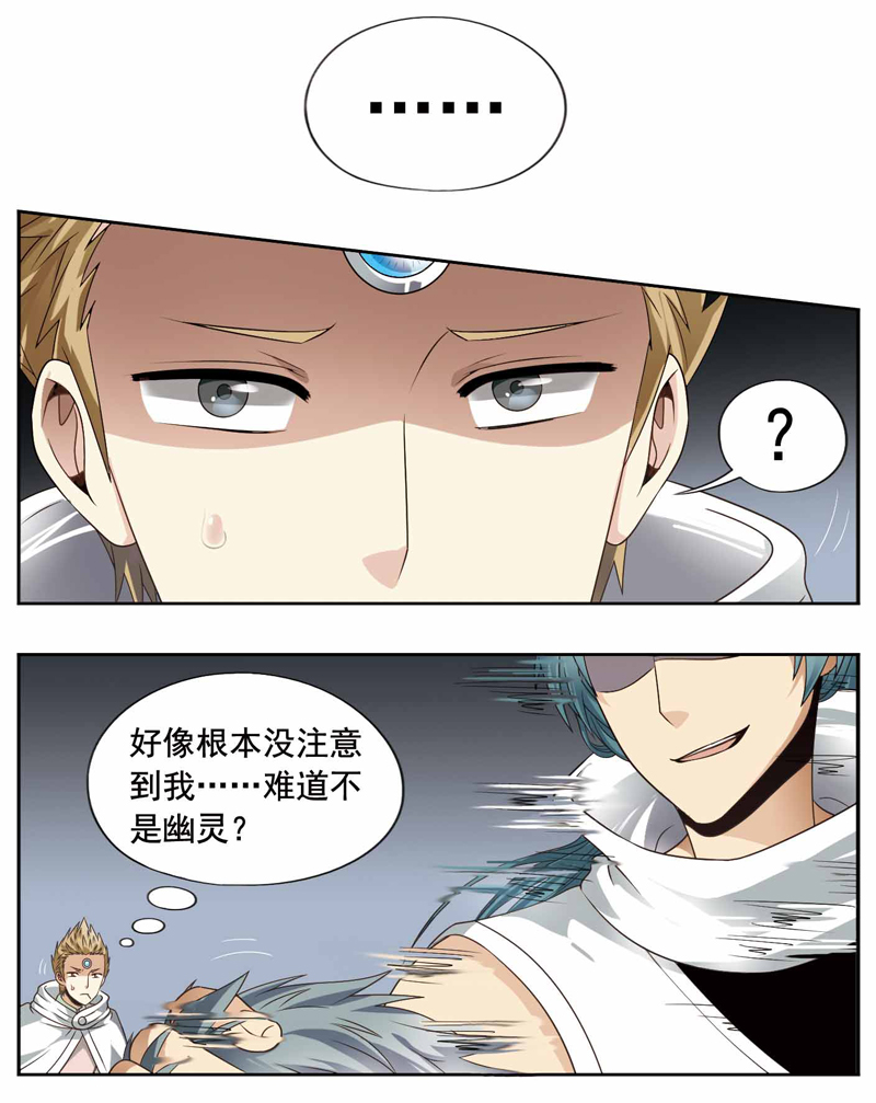 《致幻毁灭者》漫画 226话