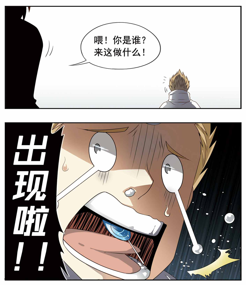 《致幻毁灭者》漫画 226话