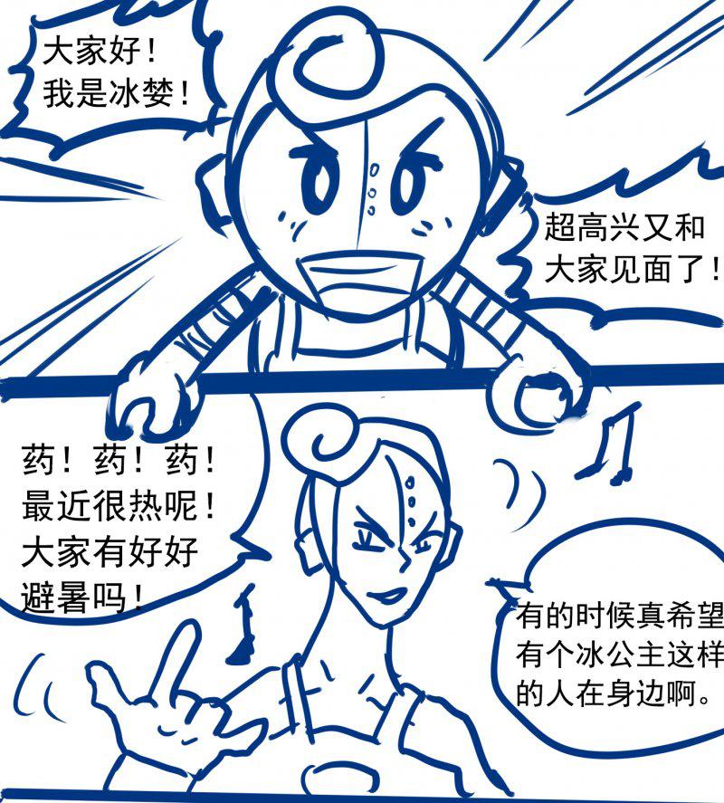 《致幻毁灭者》漫画 226话