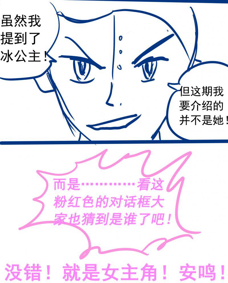 《致幻毁灭者》漫画 226话