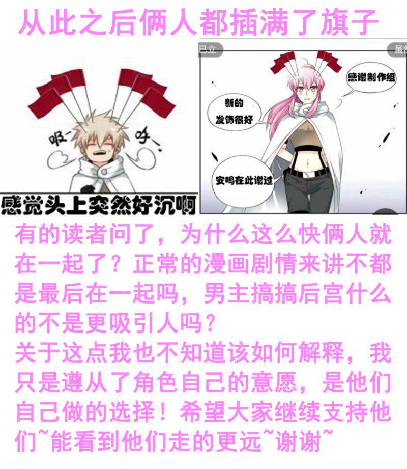 《致幻毁灭者》漫画 226话