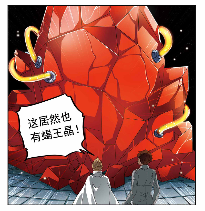 《致幻毁灭者》漫画 238话