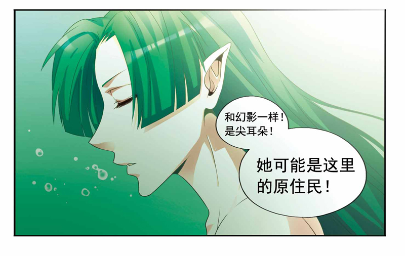 《致幻毁灭者》漫画 238话