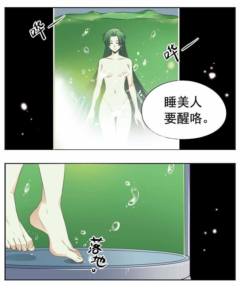 《致幻毁灭者》漫画 240话