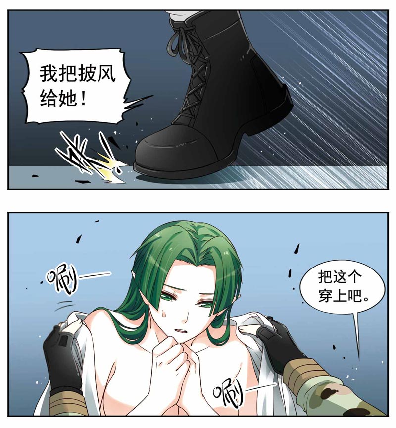 《致幻毁灭者》漫画 241话