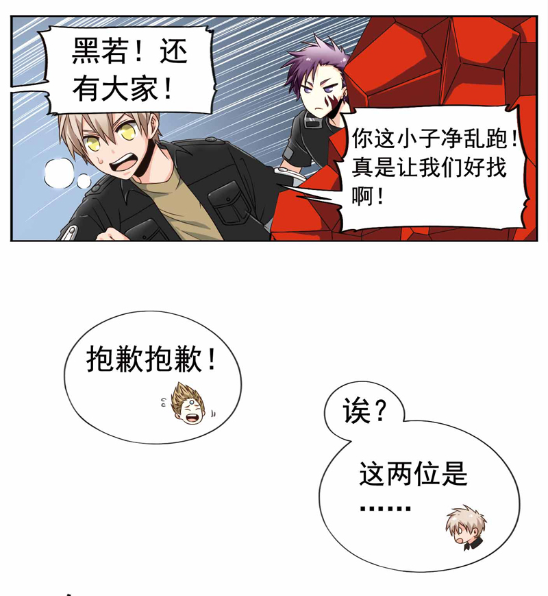 《致幻毁灭者》漫画 244话