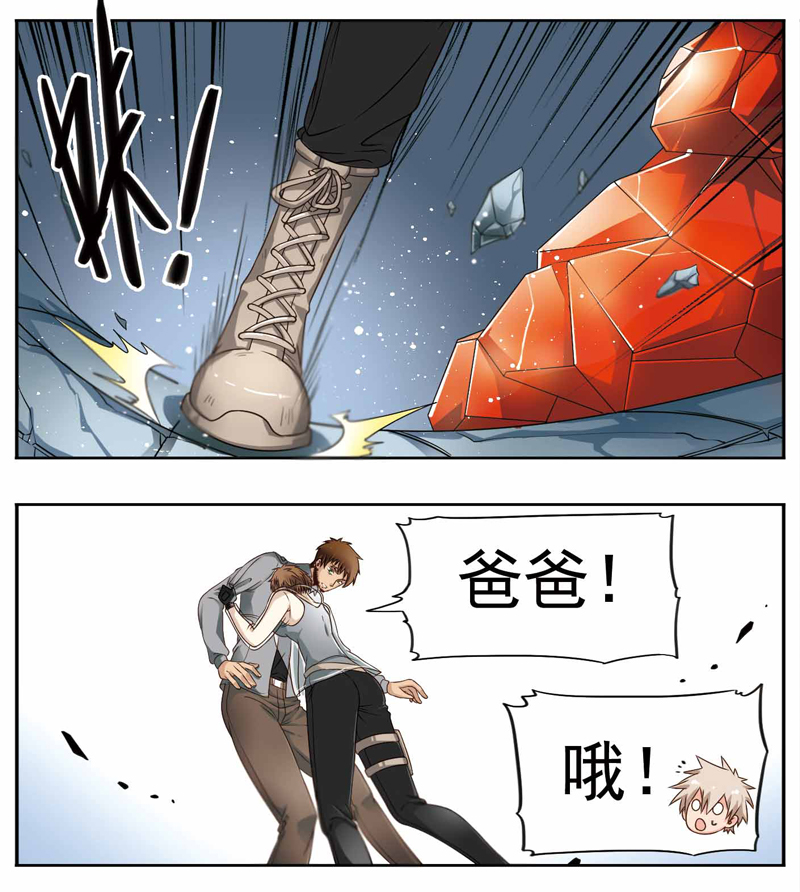 《致幻毁灭者》漫画 244话