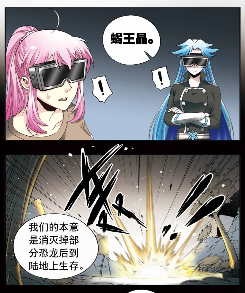 《致幻毁灭者》漫画 247话