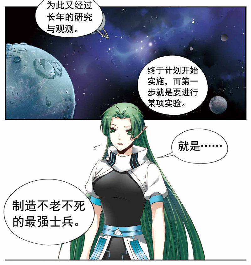 《致幻毁灭者》漫画 247话