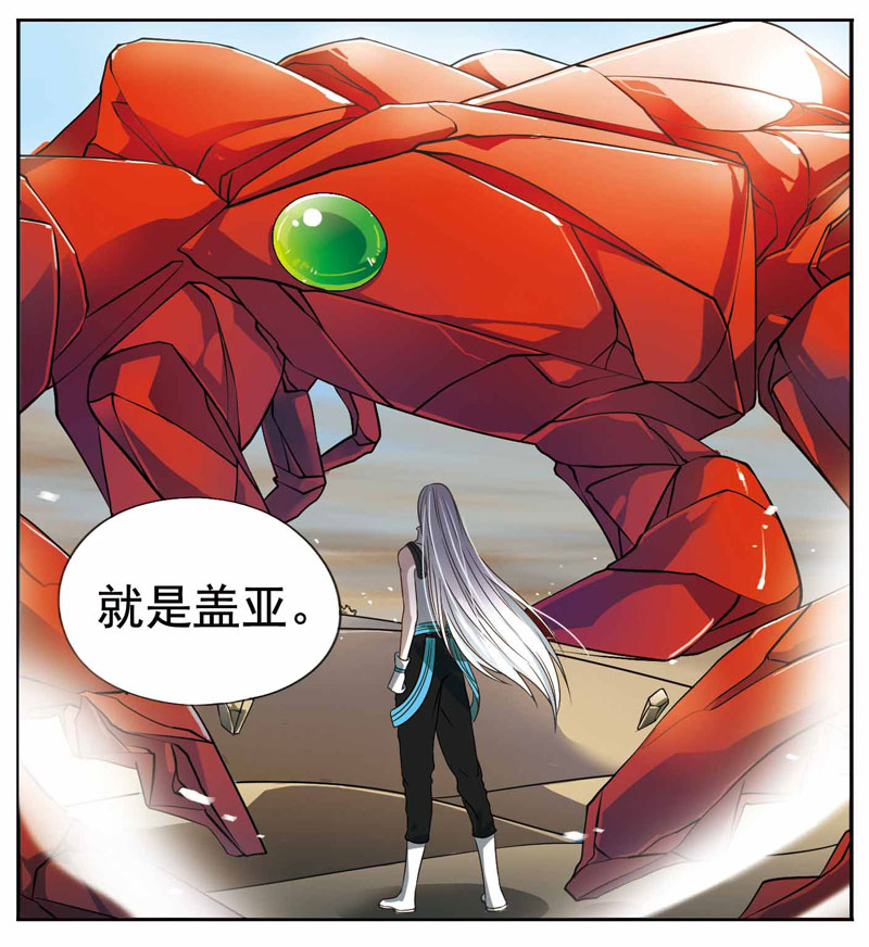 《致幻毁灭者》漫画 249话