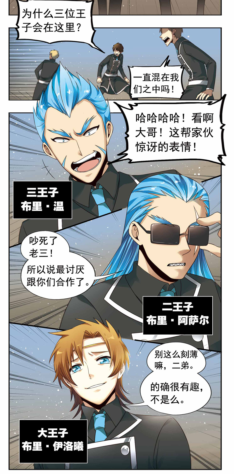 《致幻毁灭者》漫画 251话