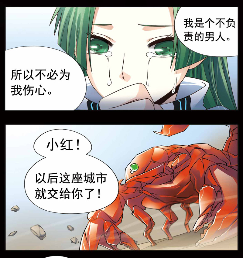 《致幻毁灭者》漫画 258话