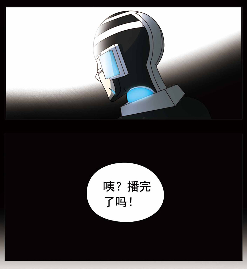 《致幻毁灭者》漫画 258话