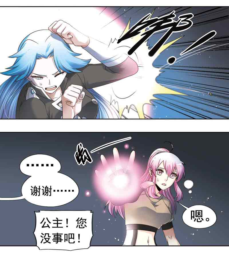 《致幻毁灭者》漫画 267话