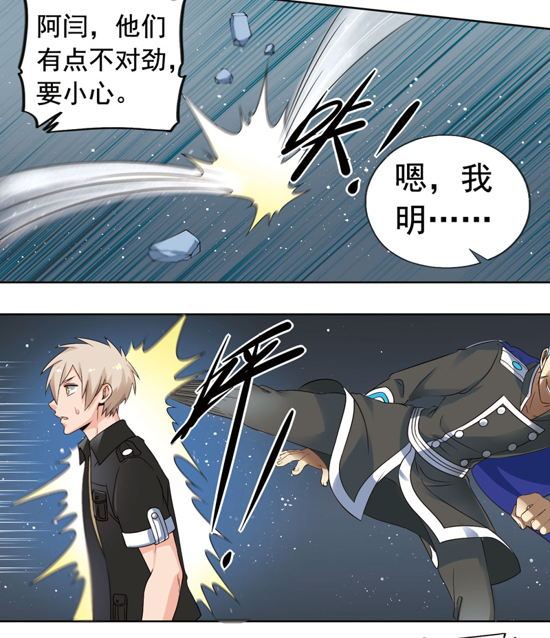 《致幻毁灭者》漫画 274话