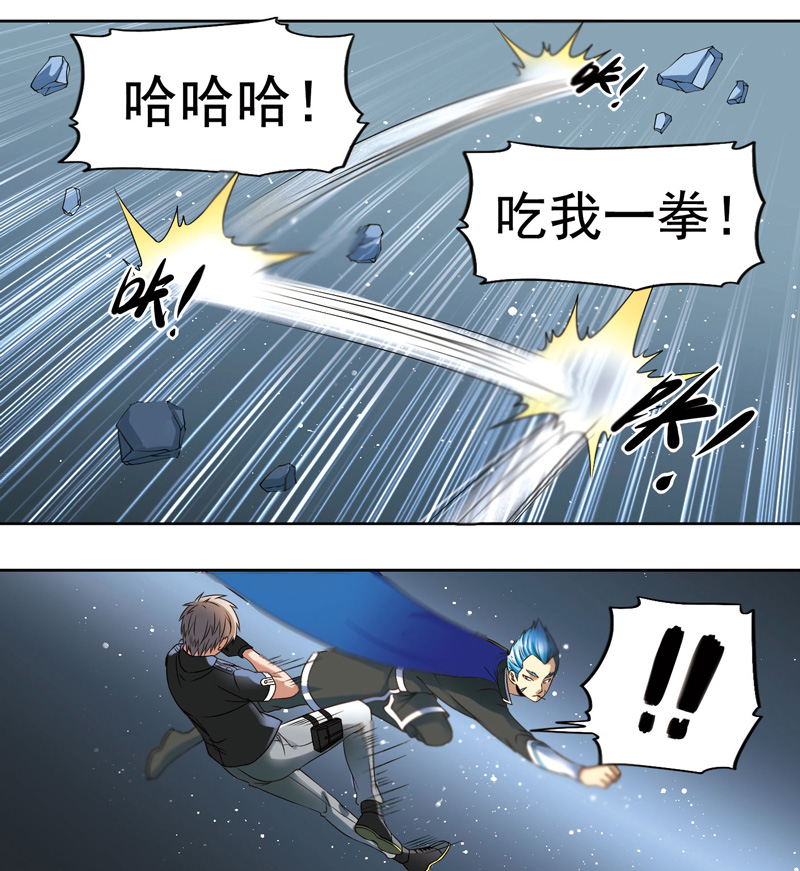 《致幻毁灭者》漫画 274话