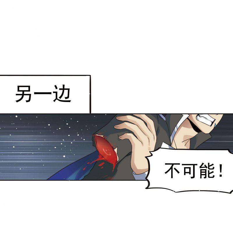 《致幻毁灭者》漫画 288话