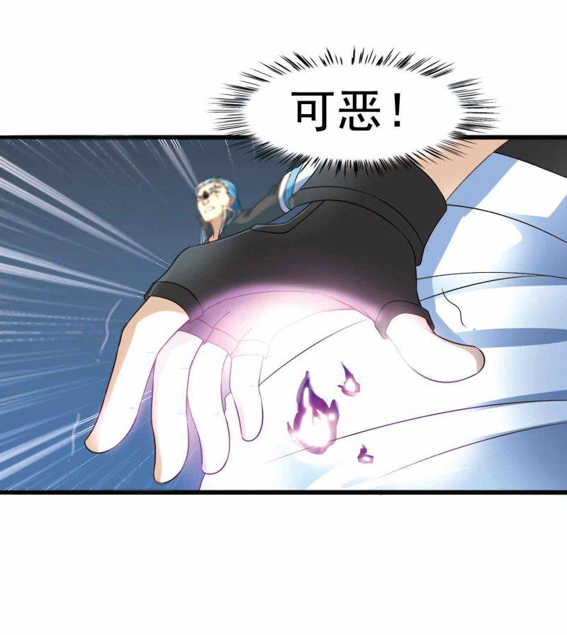 《致幻毁灭者》漫画 291话