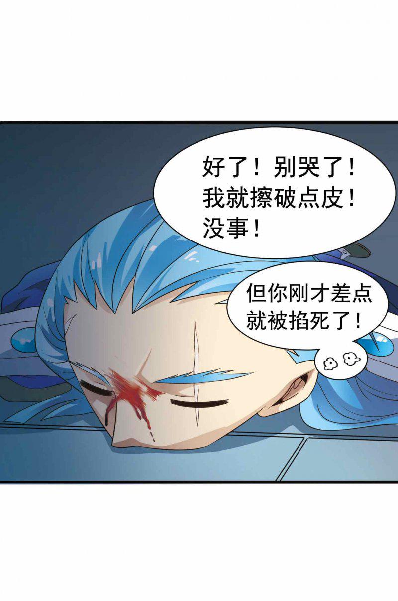 《致幻毁灭者》漫画 291话