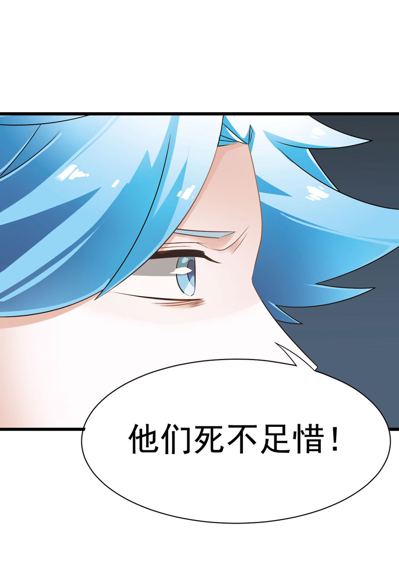 《致幻毁灭者》漫画 296话