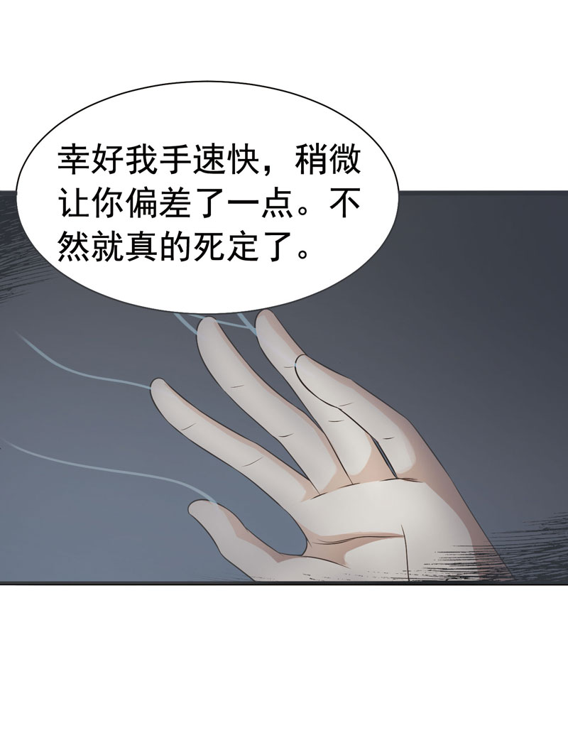 《致幻毁灭者》漫画 297话