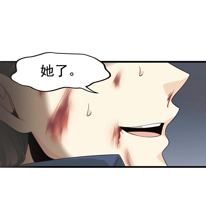 《致幻毁灭者》漫画 301话