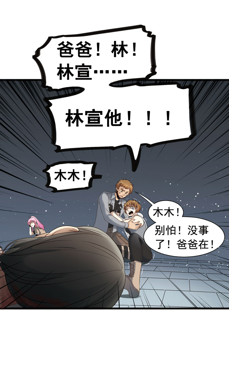 《致幻毁灭者》漫画 302话