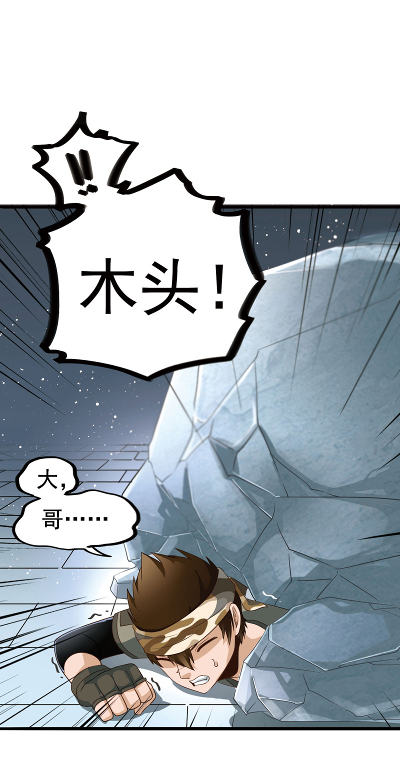 《致幻毁灭者》漫画 302话