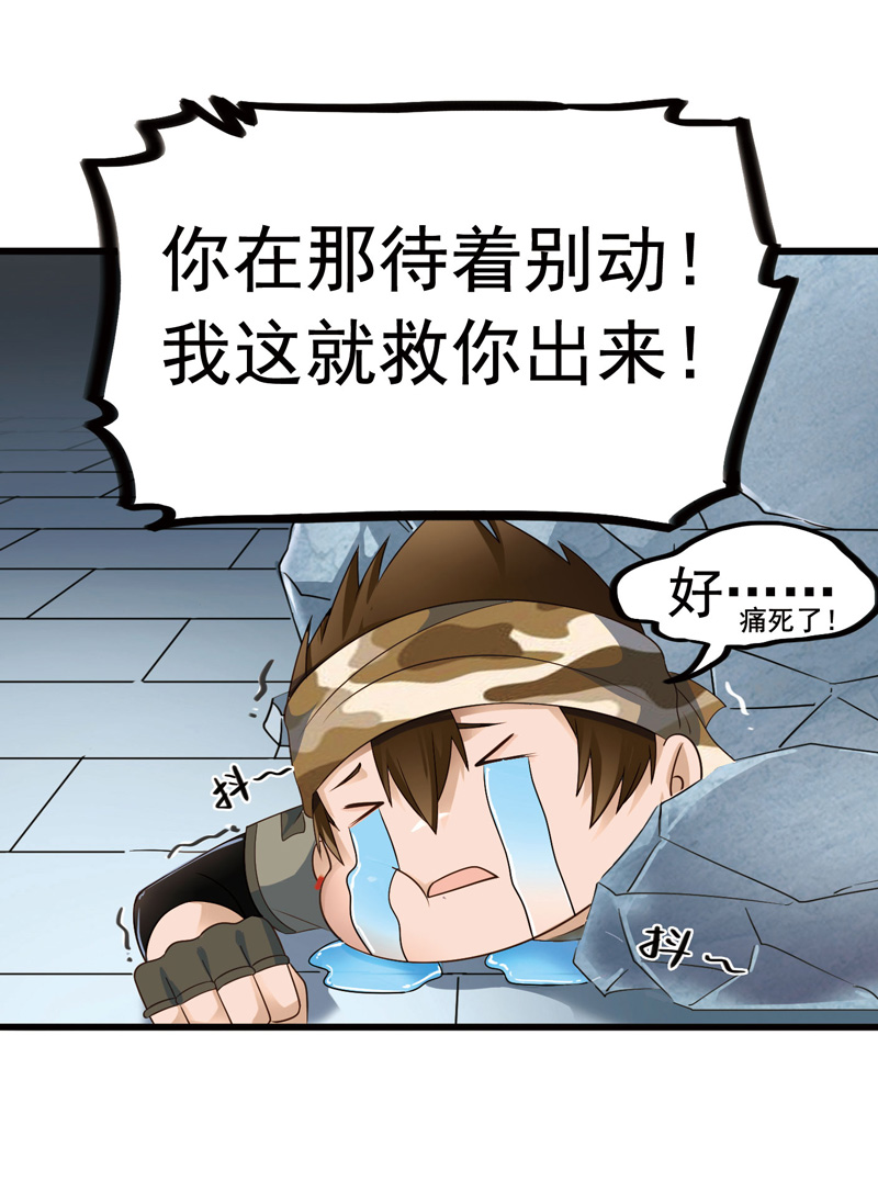 《致幻毁灭者》漫画 302话