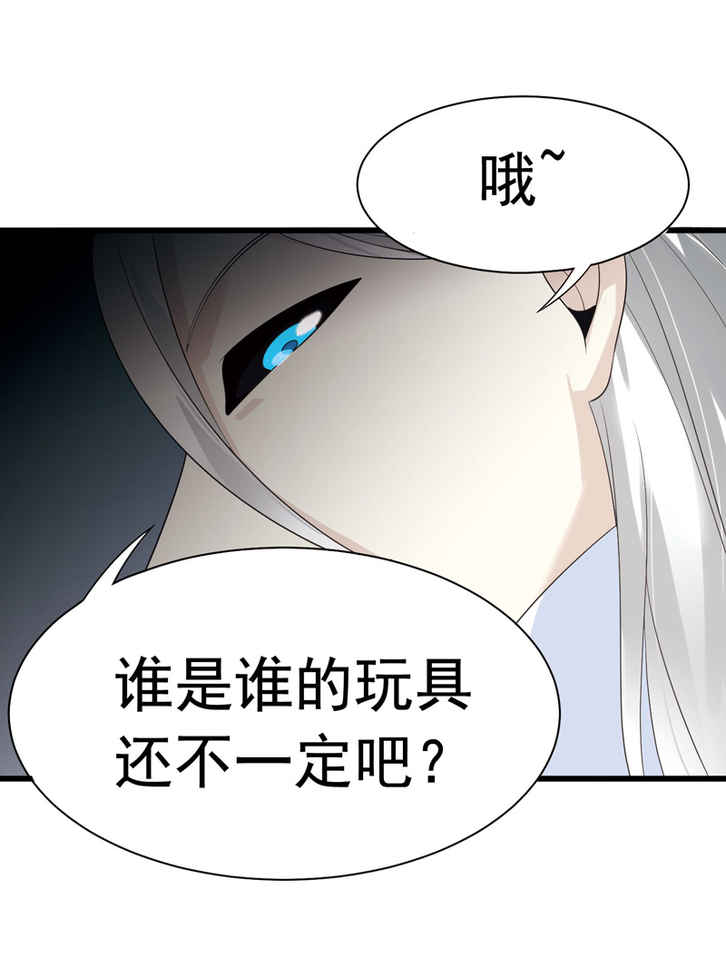 《致幻毁灭者》漫画 304话