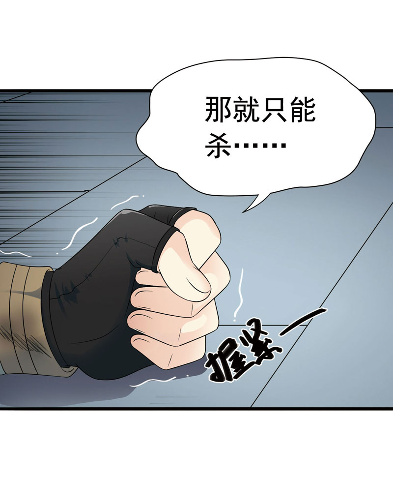 《致幻毁灭者》漫画 310话