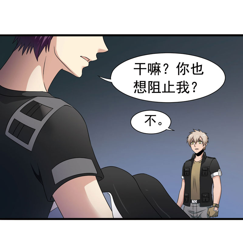 《致幻毁灭者》漫画 310话