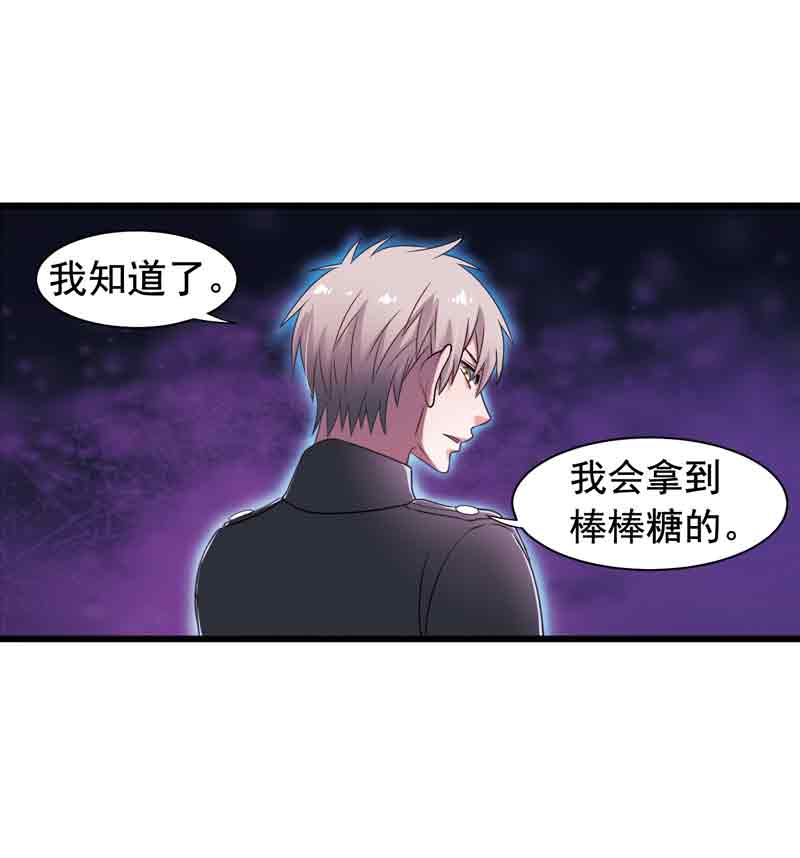 《致幻毁灭者》漫画 314话