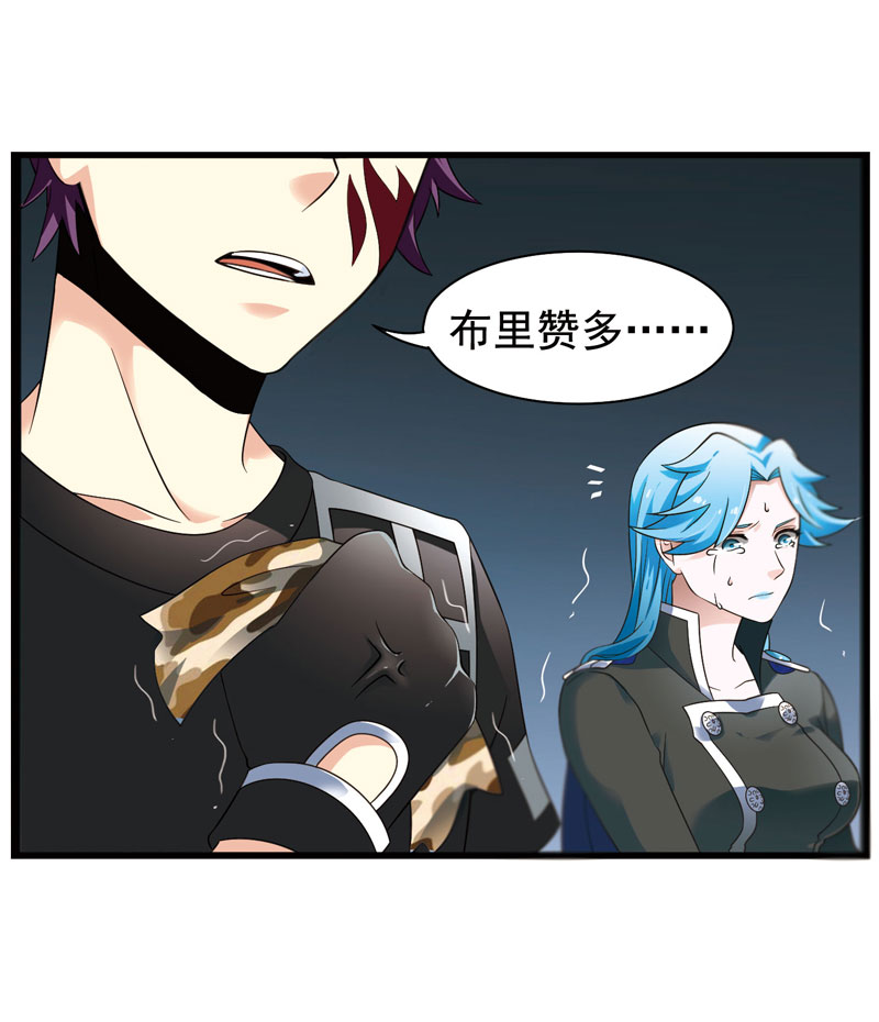 《致幻毁灭者》漫画 323话